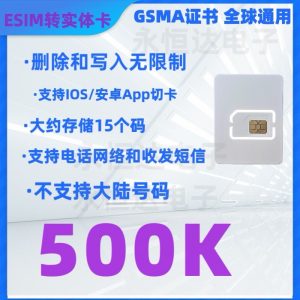 eSIM 转实体卡（eUICC 白卡）让不支持 eSIM 的手机，也能使用全球 eSIM 服务